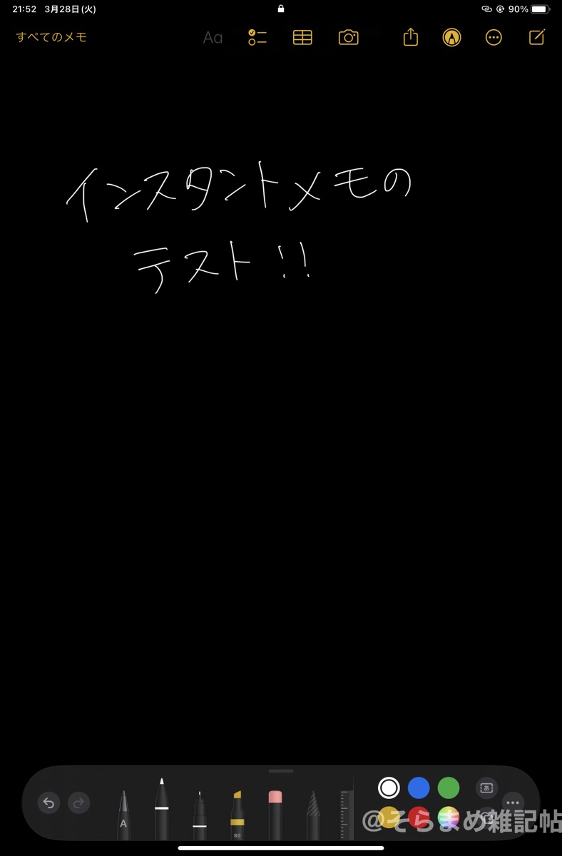 書いたものをメモアプリで確認。ちゃんと保存されている。